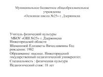 Подвижный игры как средство развития двигательных качеств младших школьников