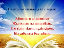 Зат есімнің жекеше және көпше түрлері