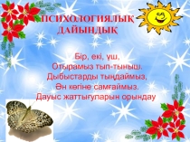 Ақын Абайдың опера бейнесі