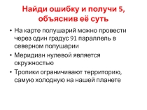 Презентация к уроку с использованием музейных технологий по теме Горные породы
