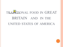 Презентация по английскому языку на тему Traditional food in Great Britain and USA.