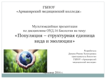 Презентация по биологии на тему Критерии вида