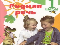 Презентация к уроку Чтение 1 кл