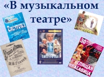 Презентация к уроку музыки по теме опера К.В.Глюка  Орфей и Эвридика