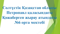 Мұрагер домбырашылар тобының жетістіктері