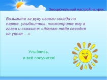 Презента ция к уроку Дефисное написание наречий