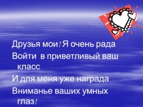 Урок + презентация по географии для 5 класса Воды суши. Реки