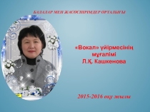 Шығыстың қос жұлдызы презентация