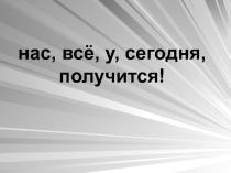 Презентация по русскому языку Понятие о временных формах глагола (3 класс)
