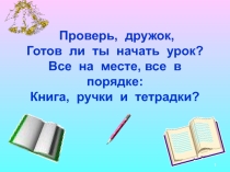 Презентация к уроку русского языка в 5 классе на тему Род имён существительных