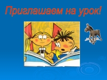 Презентация Звуки б и п.Программа гармония