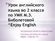 Презентация по английскому языку на тему Цвета к УМК Биболетовой