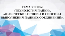 Микросхемы