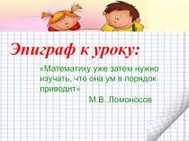 Презентация+технолог.карта урока по алгебре на тему Вынесение общего множителя за скобки (7 класс)