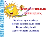 Есімдіктер