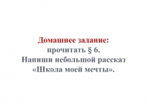 Презентация по обществознанию на тему: Образование в жизни человека (5 класс)