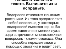 Презентация по биологии на тему Лишайники (5 класс, ФГОС)
