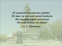 Презентация урока истории в 8 классе на тему Экономическая политика Петра, УМК Торкунова А.В.