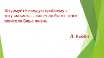 Проблемы при переходе учащихся из начальной ступени в основную ступень обучения