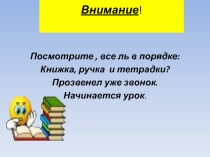 Презентация по математике на тему Правильные и неправильные дроби (5 класс)