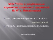 Самолеты- невидимки презентация по внеклассной работе