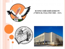 Метод моделирования как средство стимулирования и мотивации учебной деятельности при изучении армянского языка