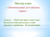 Презентация по ботанике на тему Лилейные (6 класс)