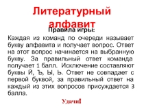 Презентация для внеклассного занятия (5 класс)