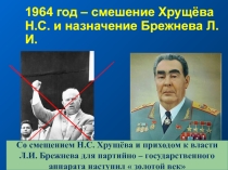 Презентация к уроку Консервация политического режима