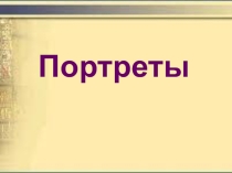 Итоговый урок по литературе (6 класс)