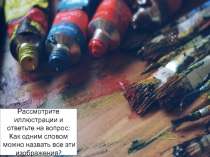 Презентация и конспект урока по истории на тему Культура раннего Возрождения (6 класс)