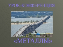 Презентация для проведения круглого стола