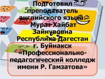 Презентация по грамматике английского языка на тему :Сложное дополнение