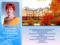 Презентация мастер-класса Применение технологии Развитие критического мышления в образовательном процессе.