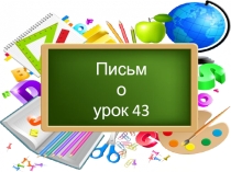 Презентация по русскому языку Слог