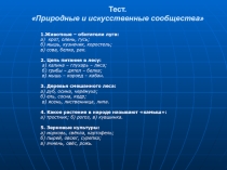 Презентация к уроку окружающего мира Форма нашей планеты. Карта полушарий.