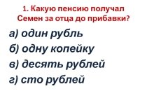 Тест по сказке А. Платонова Волшебное кольцо