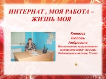 Творческий отчет воспитательная работа