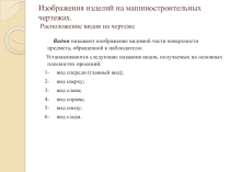 Виды
