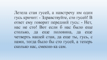 Презентация по алгебре Уравнение и его корни