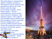 Металдардың коррозиясы, қорғану әдістері
