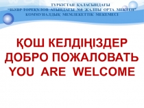 Презентация на коучинг критериальное оценивание