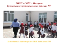 Презентация ПРАВИЛА ДОРОЖНОГО ДВИЖЕНИЯ. РАЗДЕЛ ДОРОЖНЫЕ ЗНАКИ