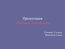 Презентация по английскому языку об обычаях и традициях Великобритании