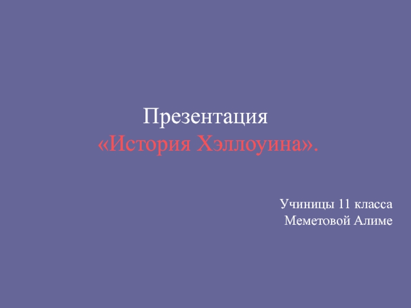 Презентация по английскому языку об обычаях и традициях Великобритании