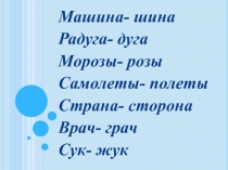 Презентация по литературному чтению Федорино горе 2 класс