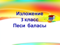 Презентация по предметам начальных классов