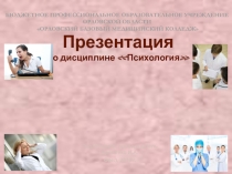 Презентация по психологии на тему Саморегуляция. Способы борьбы с агрессией