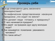 Презентация по истории Казахстана на тему Музыкальное искусство казахов