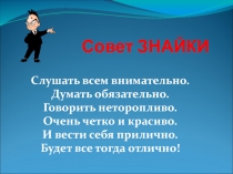 Презентация к уроку Прибор облегчающий труд людей - утюг